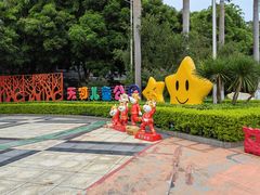 -天河儿童公园