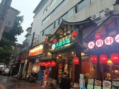 -大厨小味·民间川菜(八里庄店)