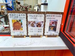 -莫朗核桃饼(虹泉路店)