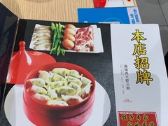-老边饺子馆(东单店)