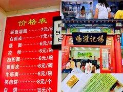 -杨记灌肠(食品街店)