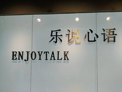 -乐说心语小主播少儿口才·语文思维(远洋乐堤港店)
