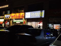 门面-开封老式扣碗羊杂汤(二七万达店)