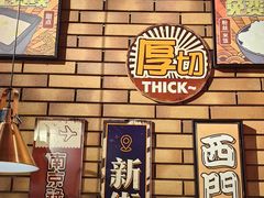 -老爷锅(新街口IFCX店)