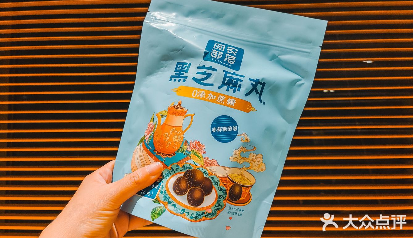 秋冬治愈系早餐系列:阅农部落黑芝麻丸