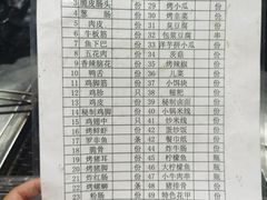 -夏大妈烧烤