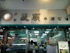-义顺牛奶公司