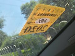 -北京市二清机动车检测场有限公司