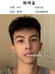 -贝勒爷专业男发