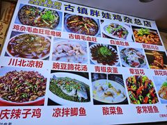 -胖娃古镇鸡杂(磁器口总店)