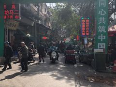 -回坊马二饺子馆