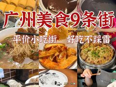 -时尚天河商业广场