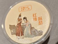 -寻魏随园·南京菜(老门东店)