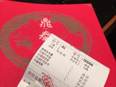 -鼎泰丰(国金店)