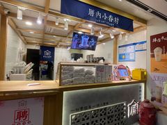 -厝内小眷村(长宁定西路店)