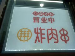 门面-北京稻香村(京港城生活广场店)