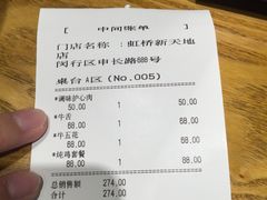 账单-姜虎东白丁烤肉(虹桥天地店)