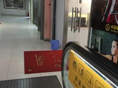 -中田健身工作室(博兴路店)