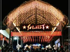 -三亚红色娘子军演艺公园景区
