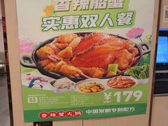 -七欣天香辣蟹火锅(无锡锡沪西路店)