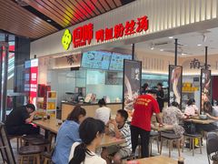 -回味鸭血粉丝汤(砂之船店)