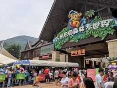 -苏州乐园森林水世界