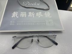 -横岗眼镜城