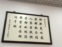 -三元梅园(团结湖店)