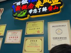 -新概念来凤鱼(璧山店)