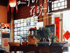 -长兴菜馆(高桥店)