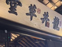 -绿茶餐厅(燕郊永旺店)