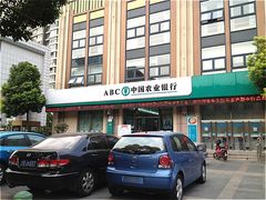 -中国农业银行(上海浦东分行营业部)