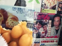 -利强记北角鸡蛋仔(弥敦道店 )