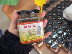-苏州市吴中区光福窑上花果蜜饯厂