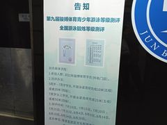 -南京国信酒店·骏搏体育游泳馆(新街口店)