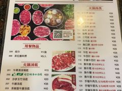 菜单-八合里牛肉火锅(南园店)