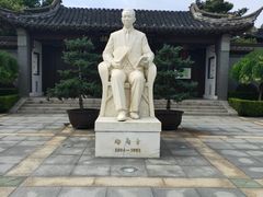 -梅园