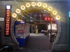 -清真·老金烧烤·小龙虾(奥体中路店)