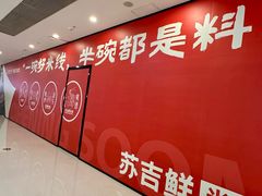 -万达茂商场(南京仙林店)