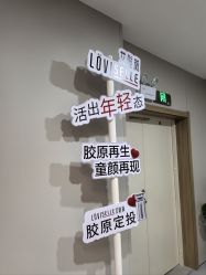 -顾泽医疗美容