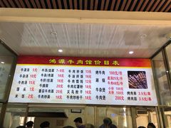 -大陈鸿源牛肉馆(大陈总店)