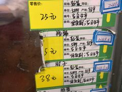 菜单-老杨家熟食店
