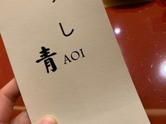 -鮨青(恒基名人购物中心店)