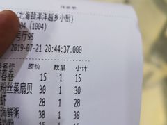账单-越乡小厨(侨港店)