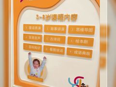-艺年级儿童语言艺术中心(冉家坝爱融荟城店)