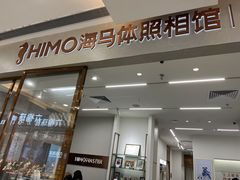 -海马体照相馆(正佳广场店)