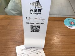 -苏晓玥·手作江南小吃(深圳北站店)