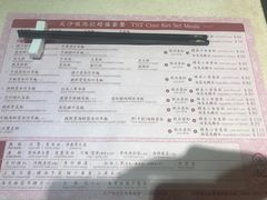 餐具摆设-池记(尖沙咀店)
