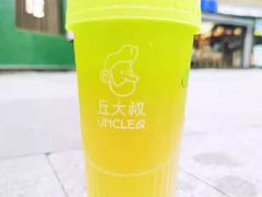 -丘大叔柠檬茶(乐峰广场分店)