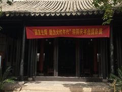 -黎里柳亚子纪念馆